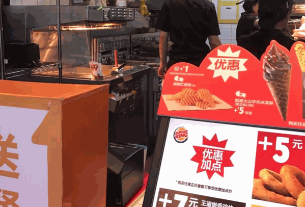 BURGER KING 汉堡王