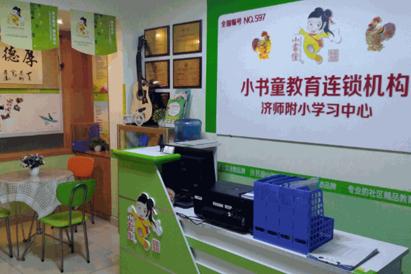 小书童托管