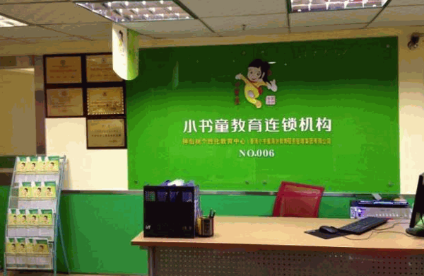 小书童托管