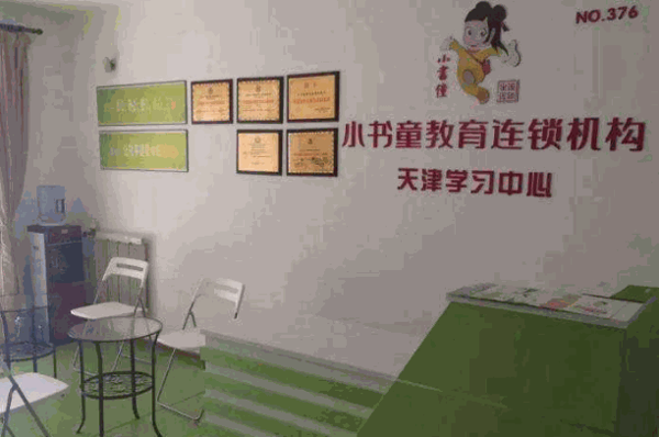 小书童托管
