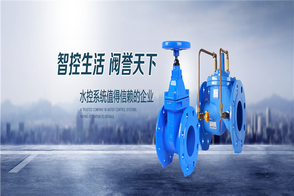 方工阀门