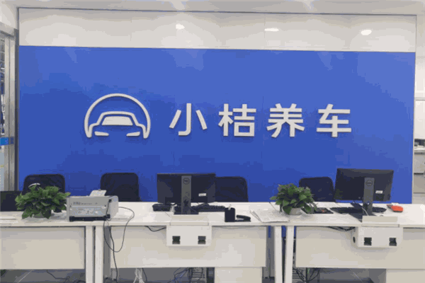 小桔有车