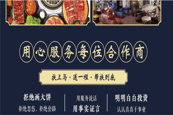 食屋三士日式拉面