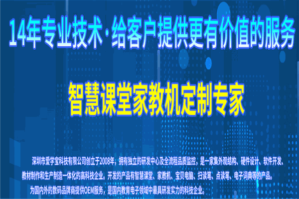 爱学宝