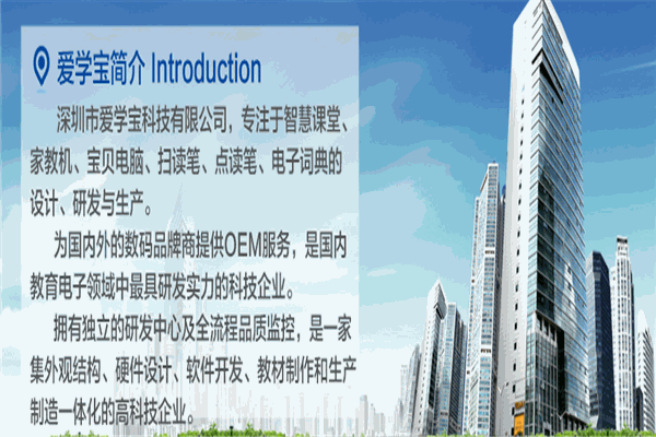 爱学宝
