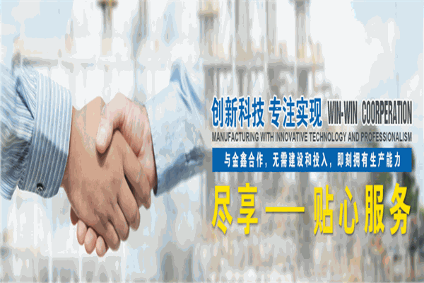 金鑫设备