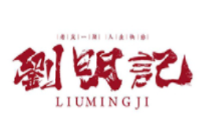 刘明记双流老妈兔头加盟