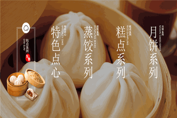 顺味食品