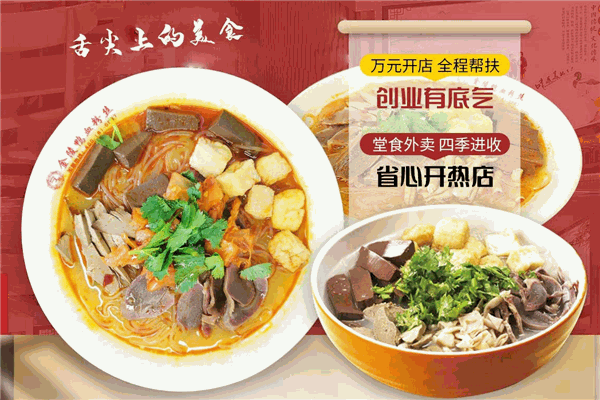 宁创金陵鸭血粉丝汤