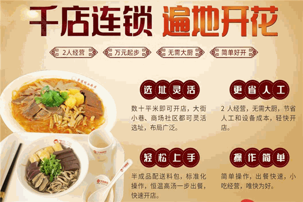 宁创金陵鸭血粉丝汤
