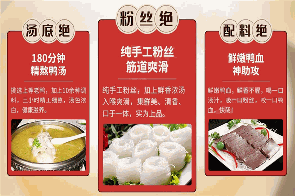 宁创金陵鸭血粉丝汤