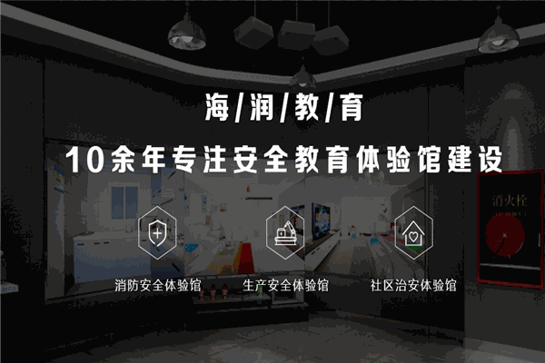 海润教育