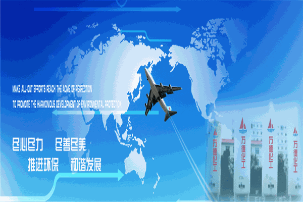 万德化工