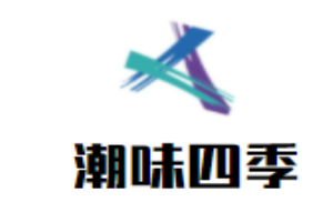 潮味四季潮汕牛肉火锅加盟