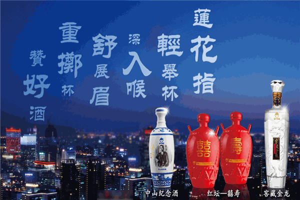 金门酒厂