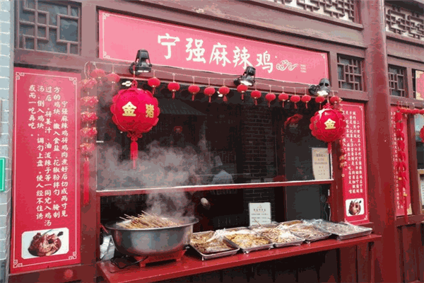宁强麻辣鸡