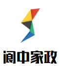 阆中家政加盟
