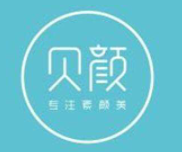 贝颜美妆加盟