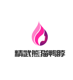 精武熊猫鸭脖加盟