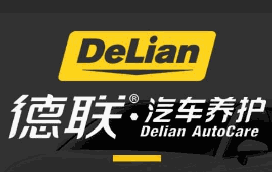 德联车护加盟