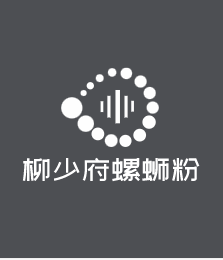 柳少府螺蛳粉加盟