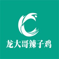 龙大哥辣子鸡加盟