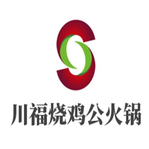 川福烧鸡公火锅加盟
