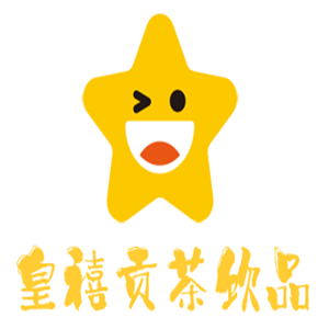 皇禧贡茶饮品加盟