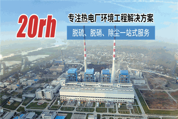冠能环保