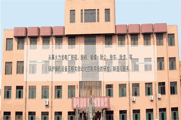 冠能环保