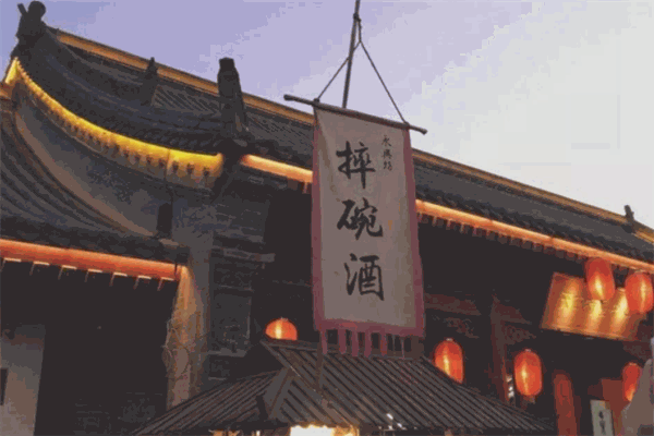 摔碗酒