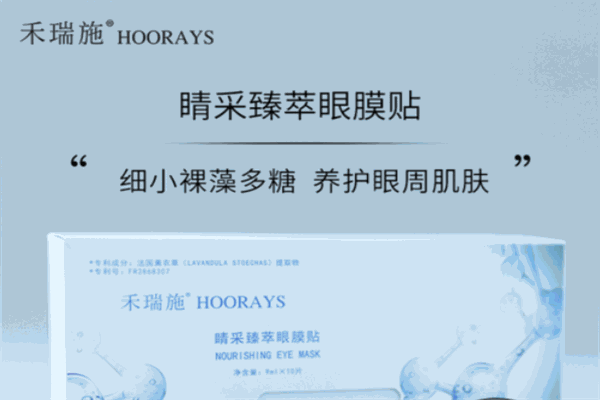禾瑞施美容院