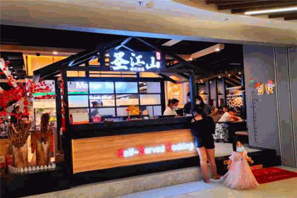 圣江山自助烤肉