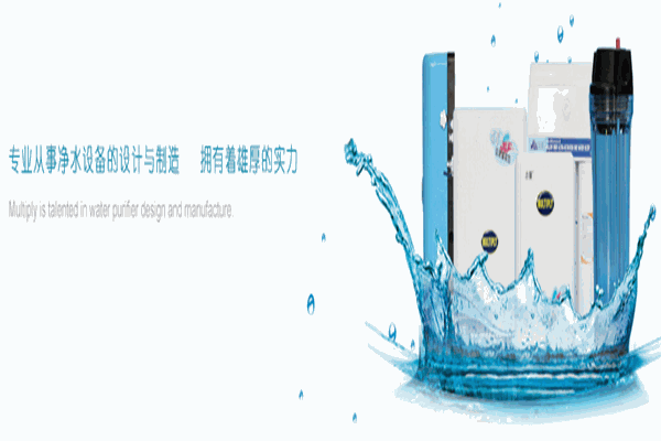 总馨净水器