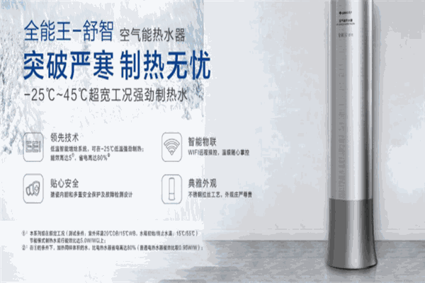 科阳空气能热水器