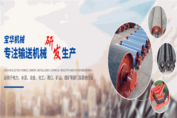 宝华机械