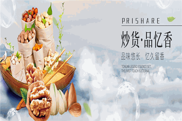 品忆香坚果
