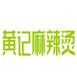 黄记麻辣烫加盟