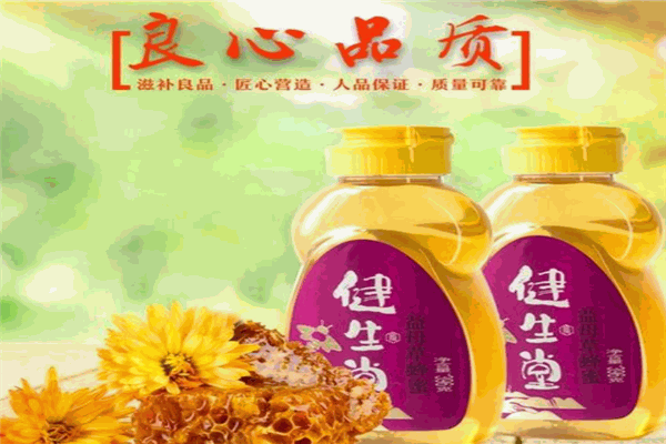 健生堂蜂蜜