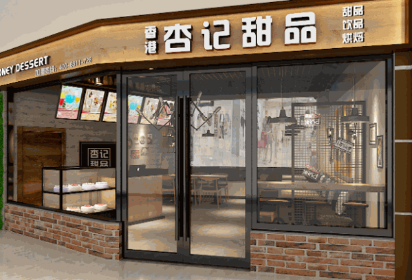 杏记甜品