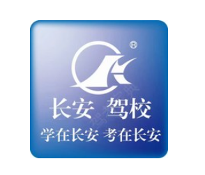长安驾校加盟