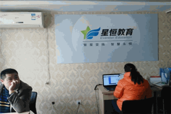 新恒教育