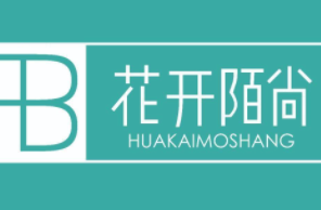 花开陌尚生态减肥加盟