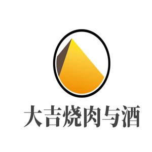 大吉烧肉与酒加盟
