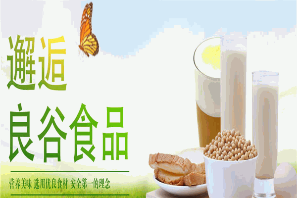 天惠民生早餐