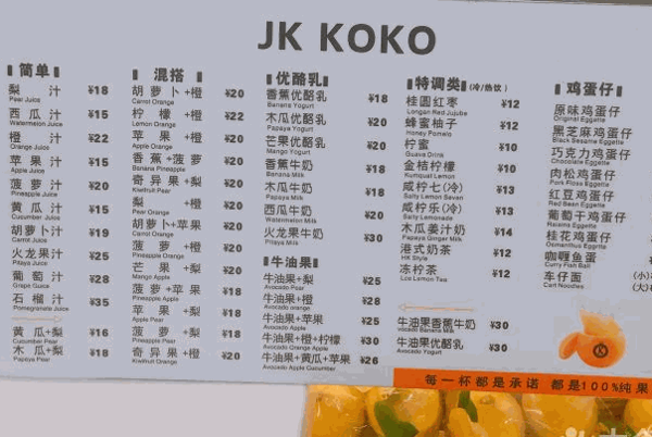 百香园果汁