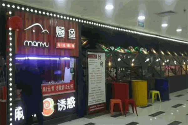 熳鱼工业美学餐厅