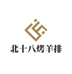 北十八烤羊排加盟