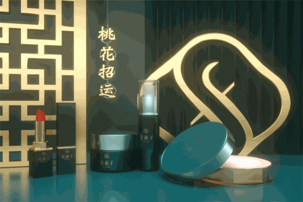 花西子彩妆