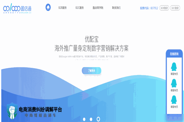 盈店通app